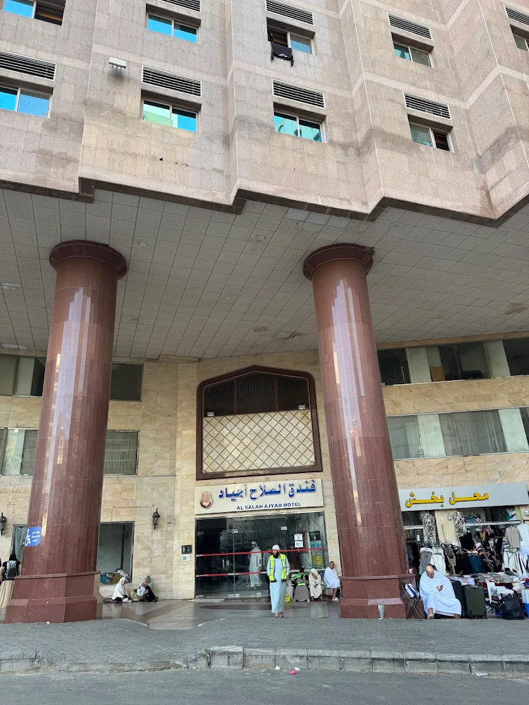 الصلاح اجياد — صورة 2