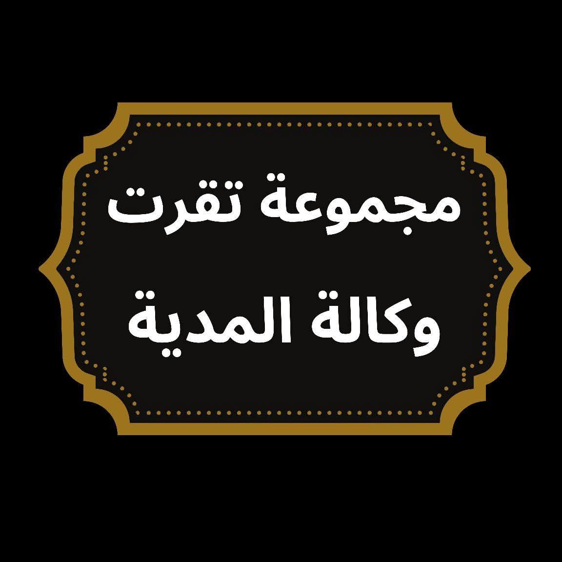 تقرت للسياحة و السفر